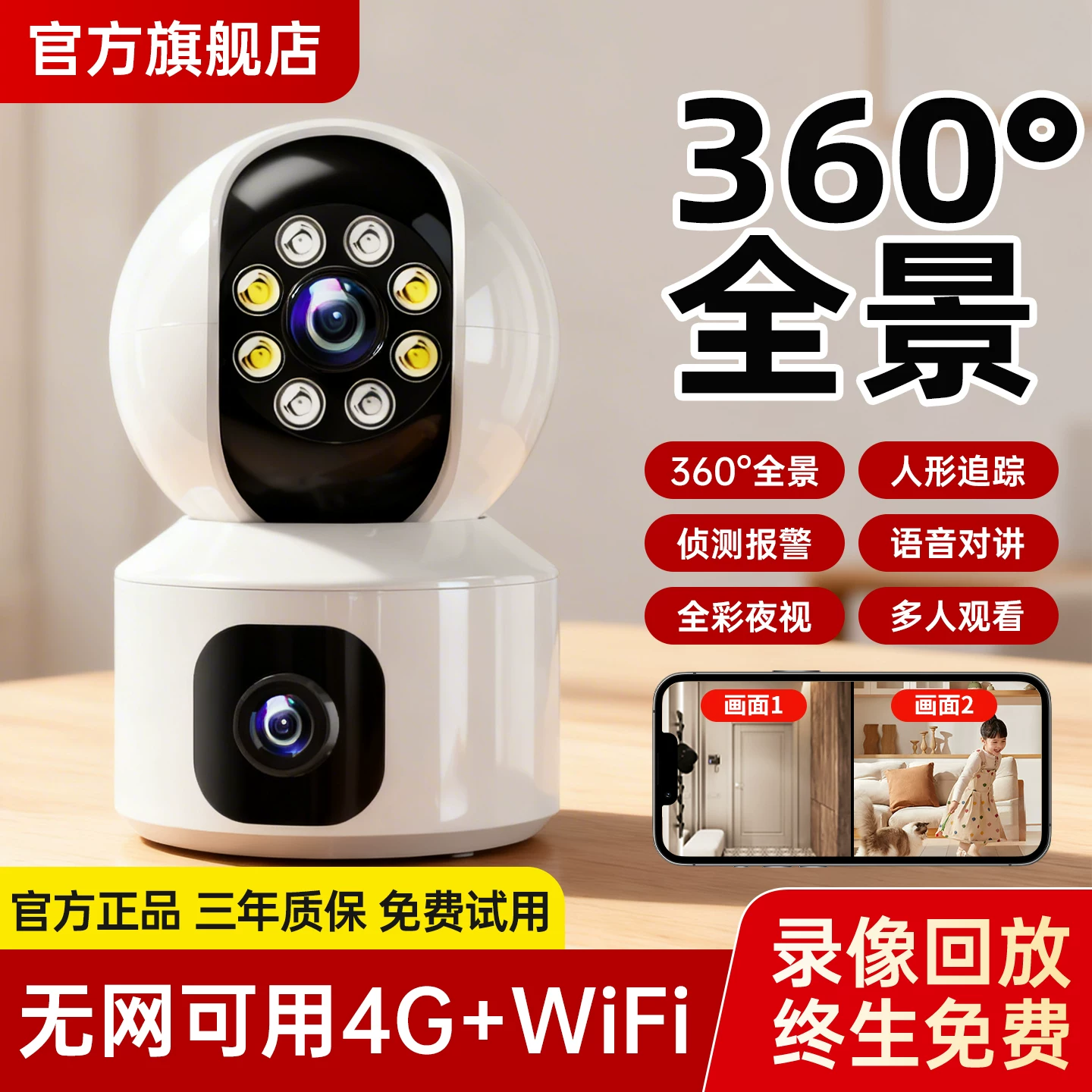 2026 New Model Surveillance Camera for Home Indoor Use, Remote Mobile Phone Wireless High-Definition Monitor, Video Recorder, Camera