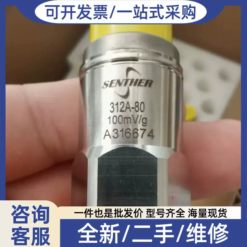 Negotiable Price Senther 312A-80 Vibration Sensor, Can Replace 8071-0