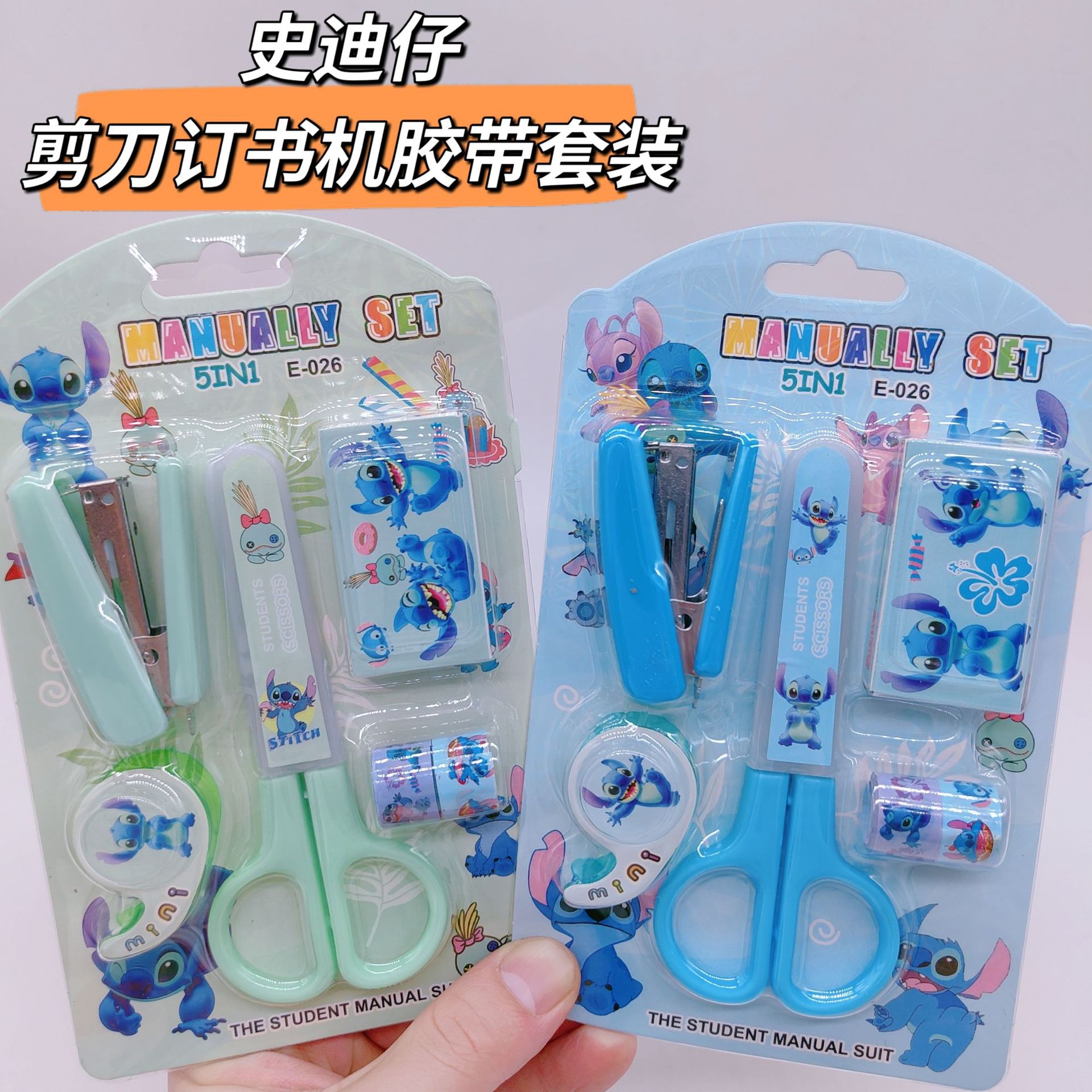 Stitch Stationery suit Student Stationery Scissors Stapler Tape Sticker suit School Supplies Children's Gifts