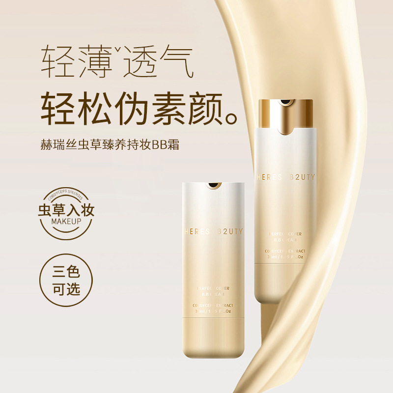 Heris Cordyceps Zhen nourishing Makeup BB cream lightweight breathable concealer natural brightening plain base Foundation liquid 30ML