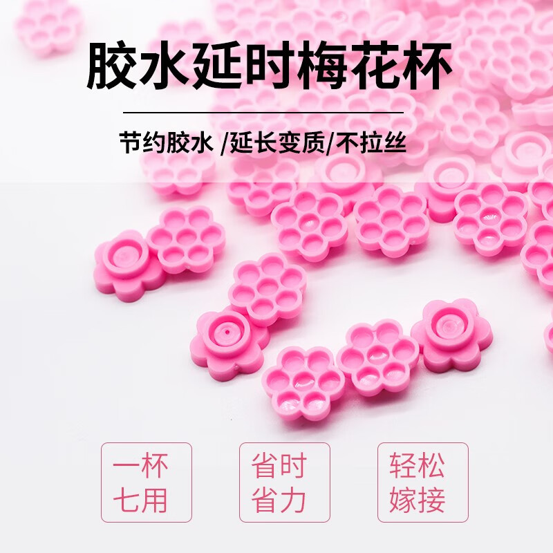 Wholesale spot plum blossom Cup eyelash grafting glue delay Cup dropping glue Cup eyelash beauty tool glue Cup 100