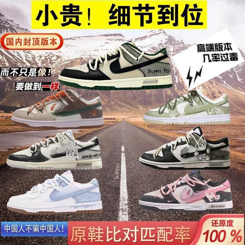 Putian Shoes Pure Original Hook Dunk Deconstructed Shoelaces Rabbit Parallel Lines Cosmic Exploration Campus Low-Top Sneakers White Shoes