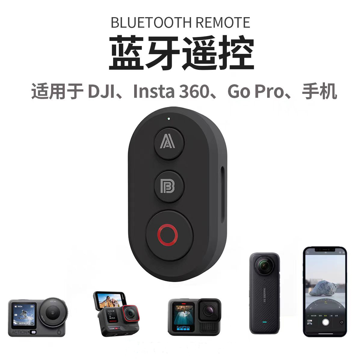 Suitable for Dji Osmo Panoramic Camera Bluetooth Remote Control Action6/Action5/Insta360/Gopro
