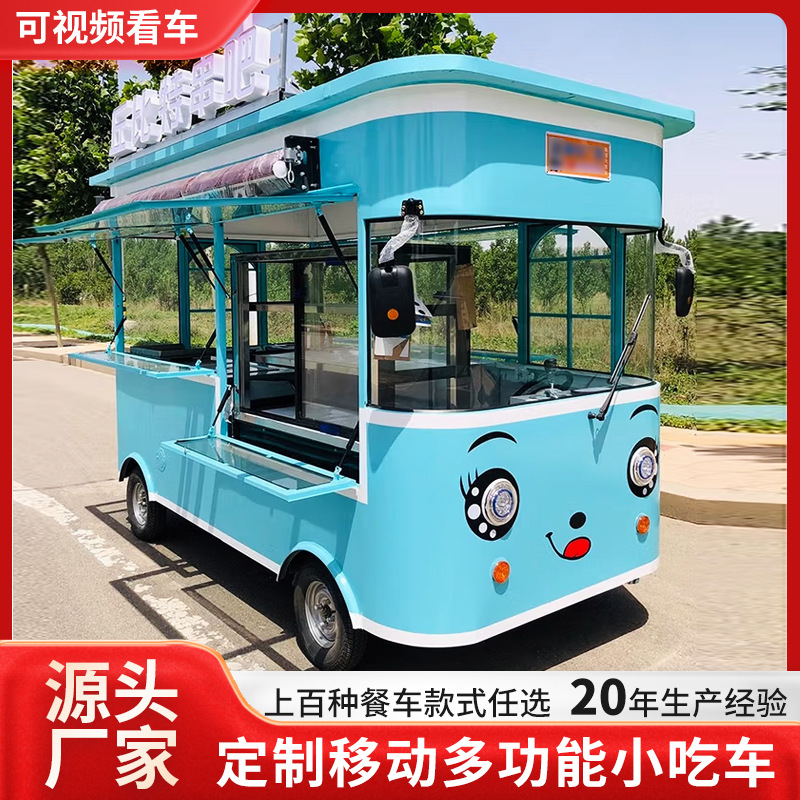 Night Market Stall Mobile Food Truck, Morning Market Snack Street, Mobile Multi-Functional Breakfast Truck, Electric Stall Snack Truck Customization QC photo from 1688 on Qualit.ly