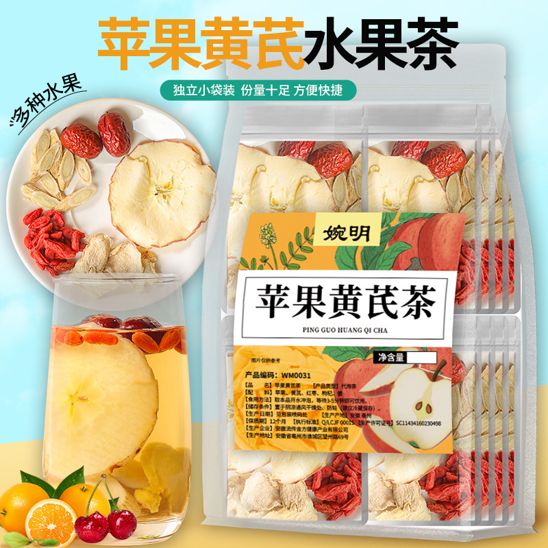 Factory Wanming Apple Astragalus Tea Red Jujube Combination Fruit Tea Substitute Tea Yuan Qi Scented Tea Herbal Tea Substitute