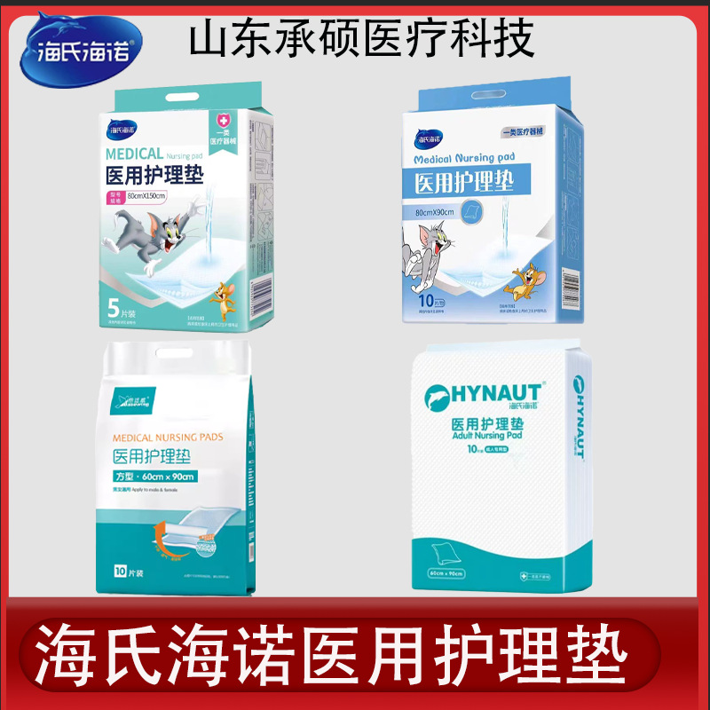 Heinobo Medical Nursing Pad Disposable Postoperative Maternal Mattress Diaphragme Pad for Elderly Bedridden Children Nursing Pad