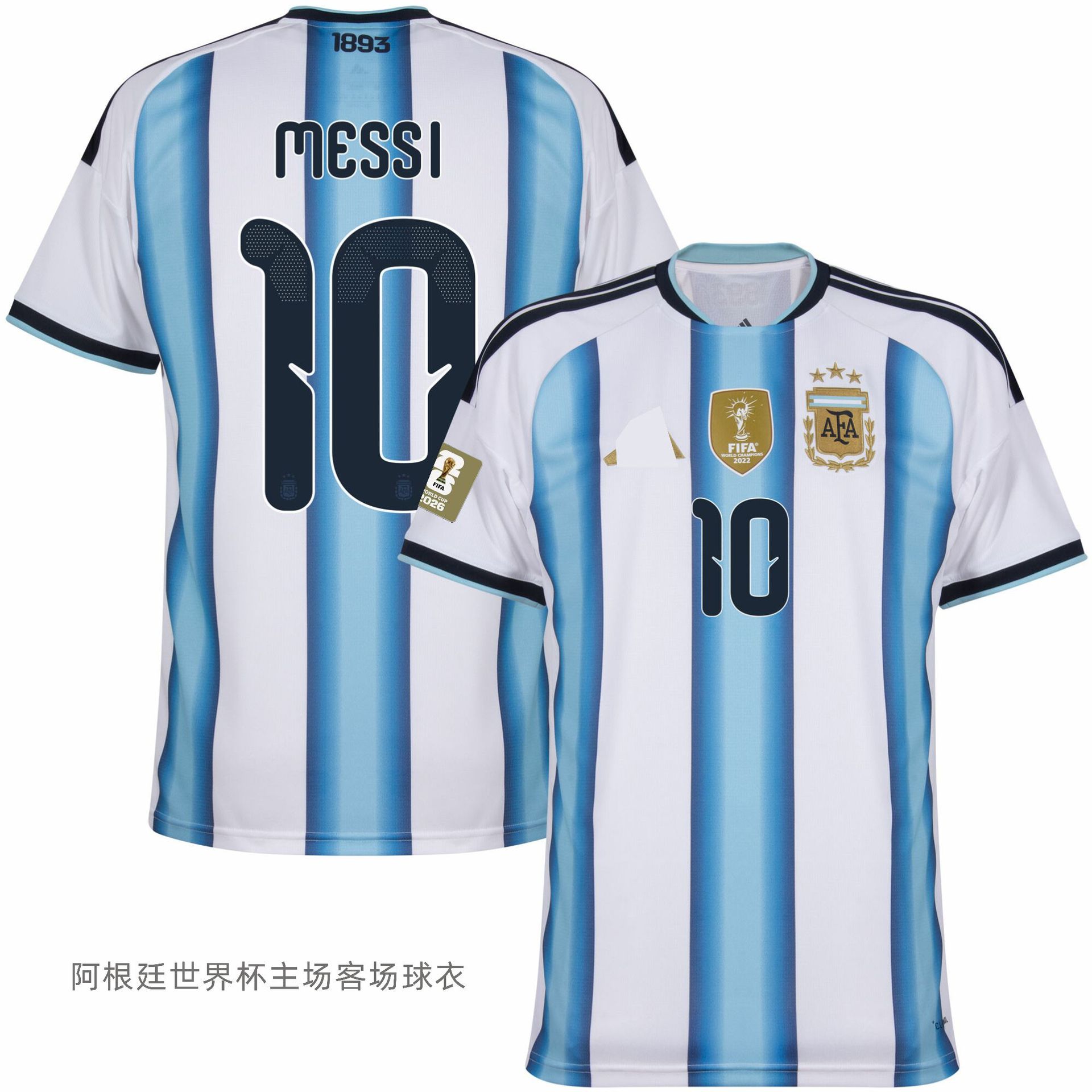 2026 World Cup Argentina Jersey Home and Away Fan Version No. 10 Messi No. 8 Enzo Correct Version Shirt