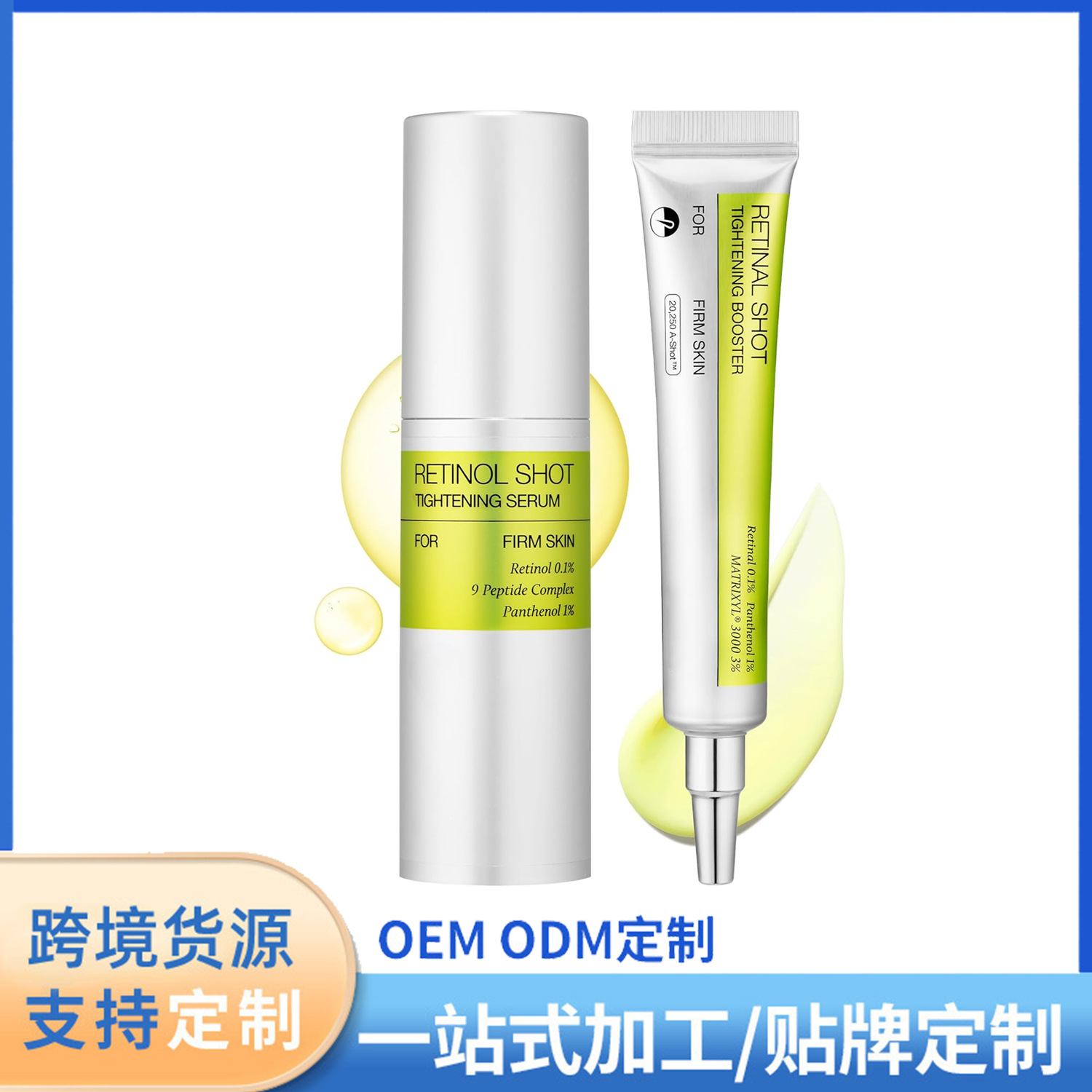 Cross-Border Retinol Serum Retinol Shot Tightening Serum Cares for Facial Skin and Brightens It