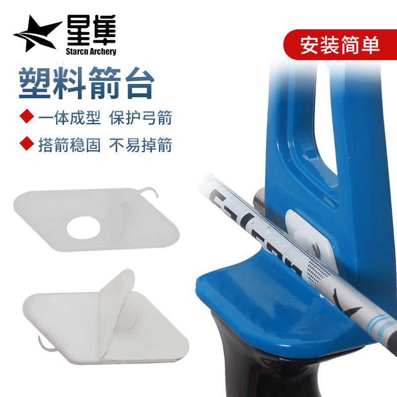 Cross-border in stock White Plastic Arrow Table Entry Competitive Recorve Bow Arrow Accessories Archery Self-contained Adhesive Patch