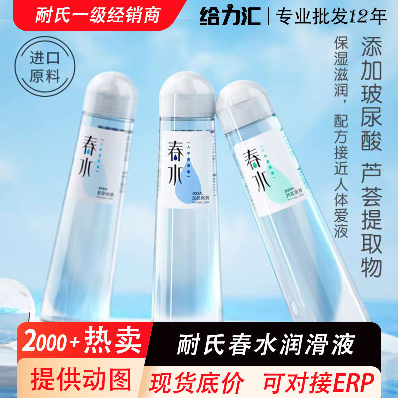 Nexi Spring Water Lubricant 300ml Smooth Aloe Vera Lubricant Human Body Doubling Lubricant Adult Sex Goods