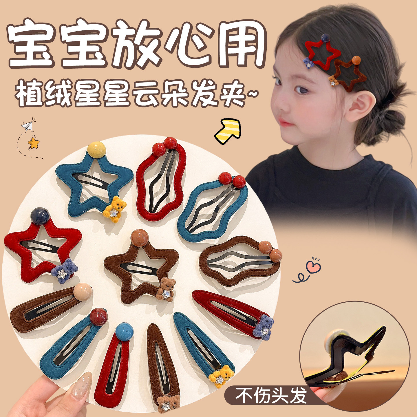 Children's Velvet Five-Pointed Star Hair Clip for Girls, Side Fringe Clip for Little Girls, Autumn and Winter Versatile Hairpin That Doesn'T Damage Hair