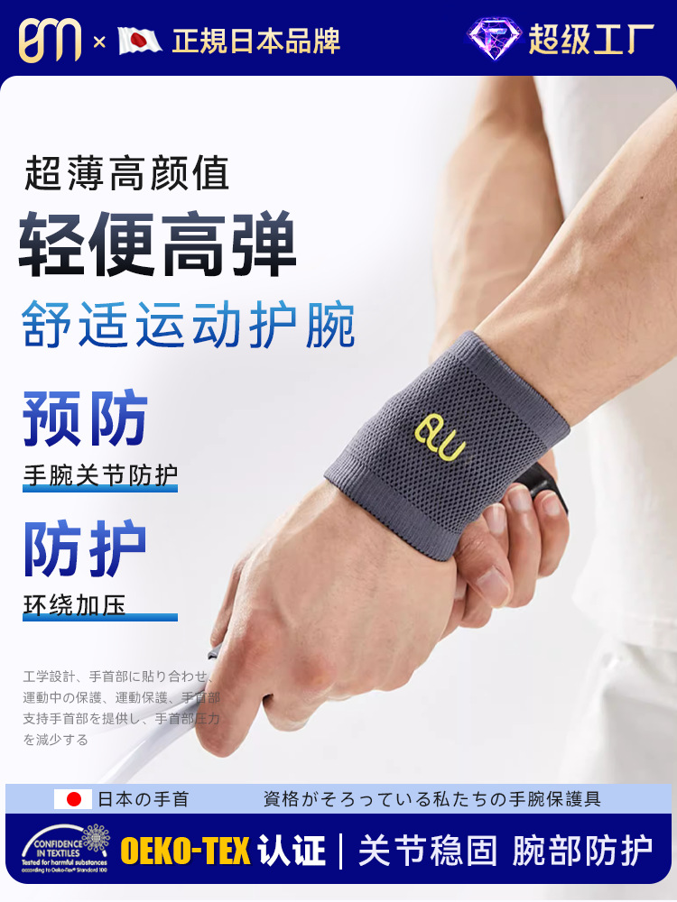 Sports Wristbands, Sweat-Absorbent Wristbands, Sprained Wrist Tendon Sheaths, Basketball and Badminton Protective Sleeves, Thin and Highly Elastic Towel Wristbands