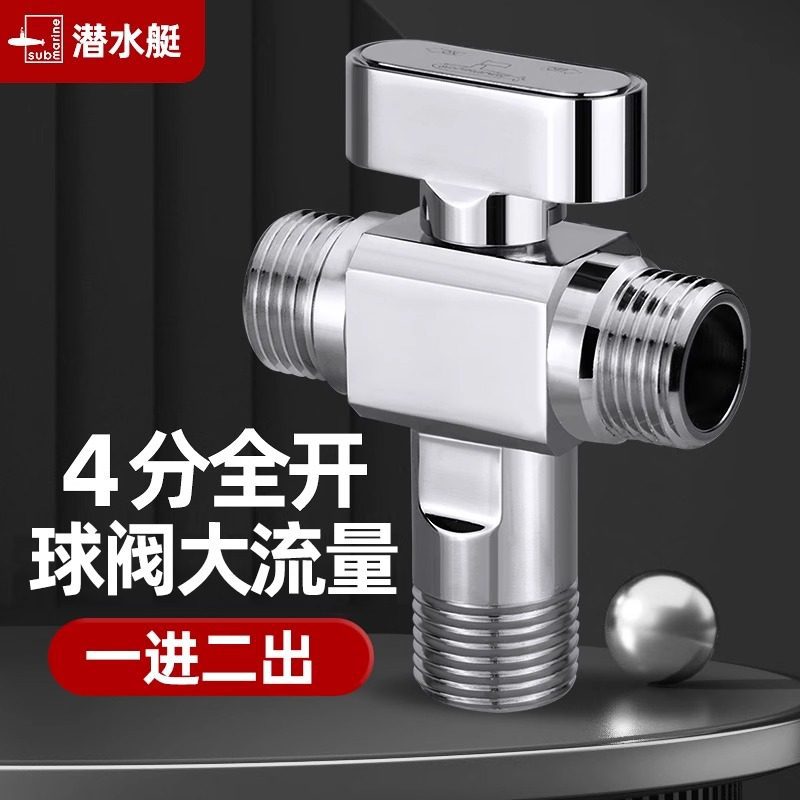 Submarine Type One-In-Two-Out Ball Valve, Fully Open, Large Flow Angle Valve, Gas Water Heater, Wall-Mounted Boiler, Spherical F2103