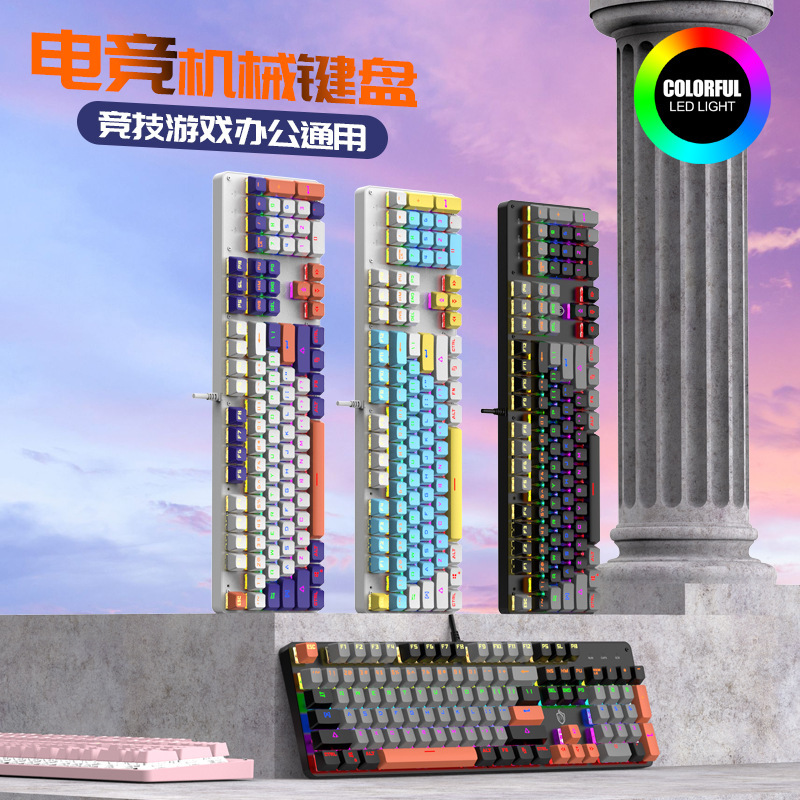 Meishang E Family K901 Wired USB Mechanical Keyboard Green Axis Mixed Light Color Matching Plug-In Axis Gaming Keyboard Computer Cross-Border