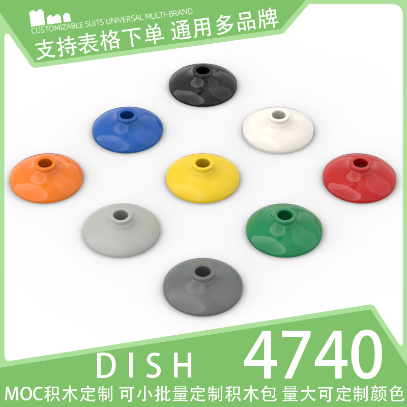 [50g] 4740 Domestic Building Blocks Small Particle Parts Technology Parts Mechanical Accessories 2X2 Reverse Disc