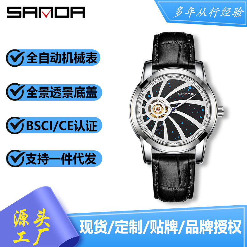 Sanda Hot Automatic Mechanical Star Dial Business Movement Waterproof Watch Men's Creative Hollow Watch Wholesale