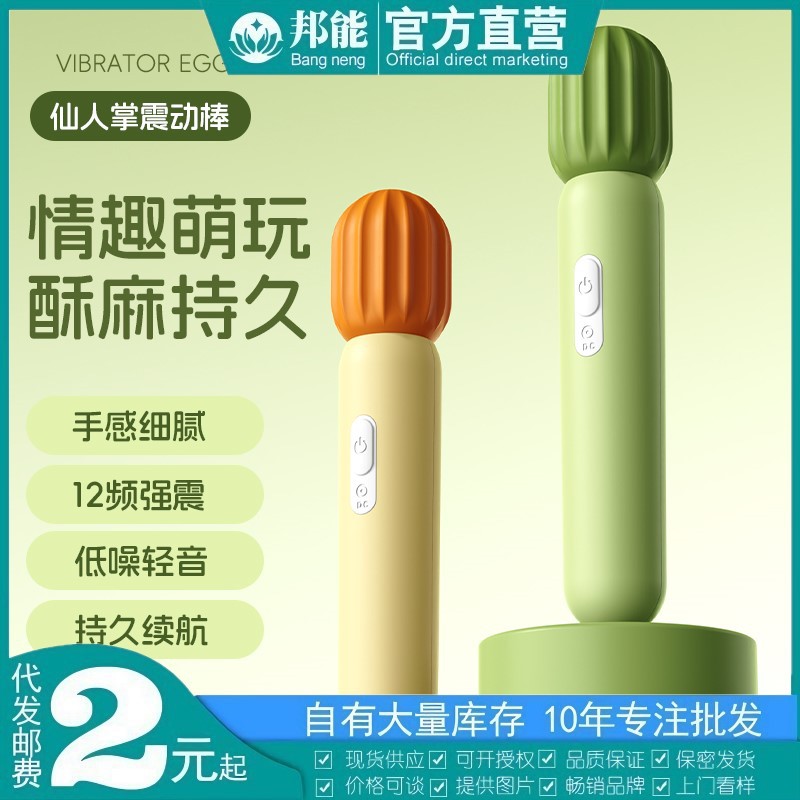 Chuchen Cactus Av Vibrator Wand for Women, Numbing and Shocking Masturbation Toy, Clitoral Stimulation, Dropshipping
