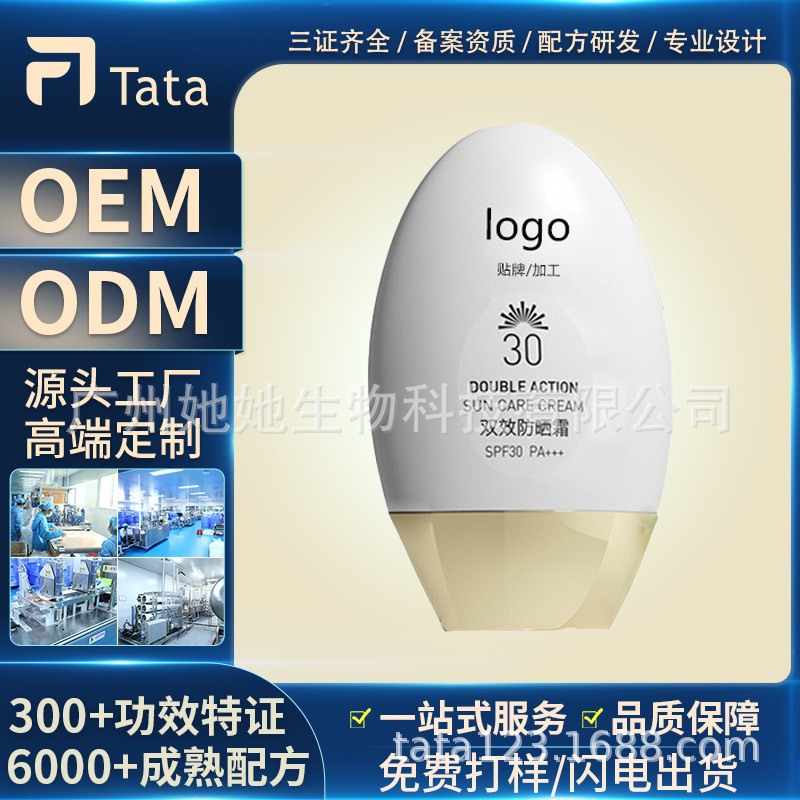 Customized Anti-Sun Isolation Cream Oem Summer Military Training Anti-Uv Waterproof Anti-Sweat Sunscreen Factory Oem