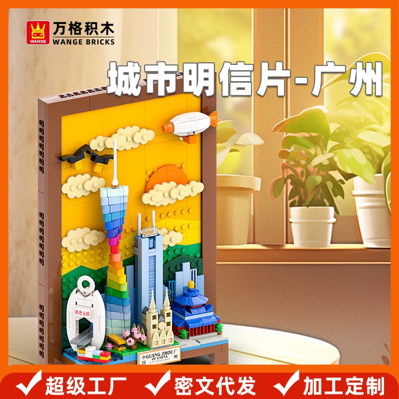 Wange Building Blocks Guangzhou City Postcard Little Waistline Skyline Small Particle Building Blocks 3D Wall Art Decoration Toy