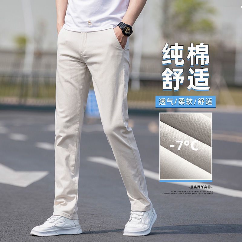 Pure Cotton Casual Pants Men's Spring and Autumn 2025 New All-match Trendy Brand Pants Autumn Business Loose Straight Pants