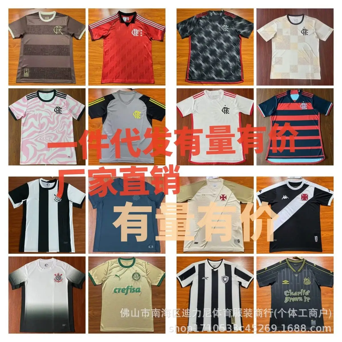 2425巴西联赛弗拉门戈桑托斯科林蒂安达加马主客场足球服球衣短袖