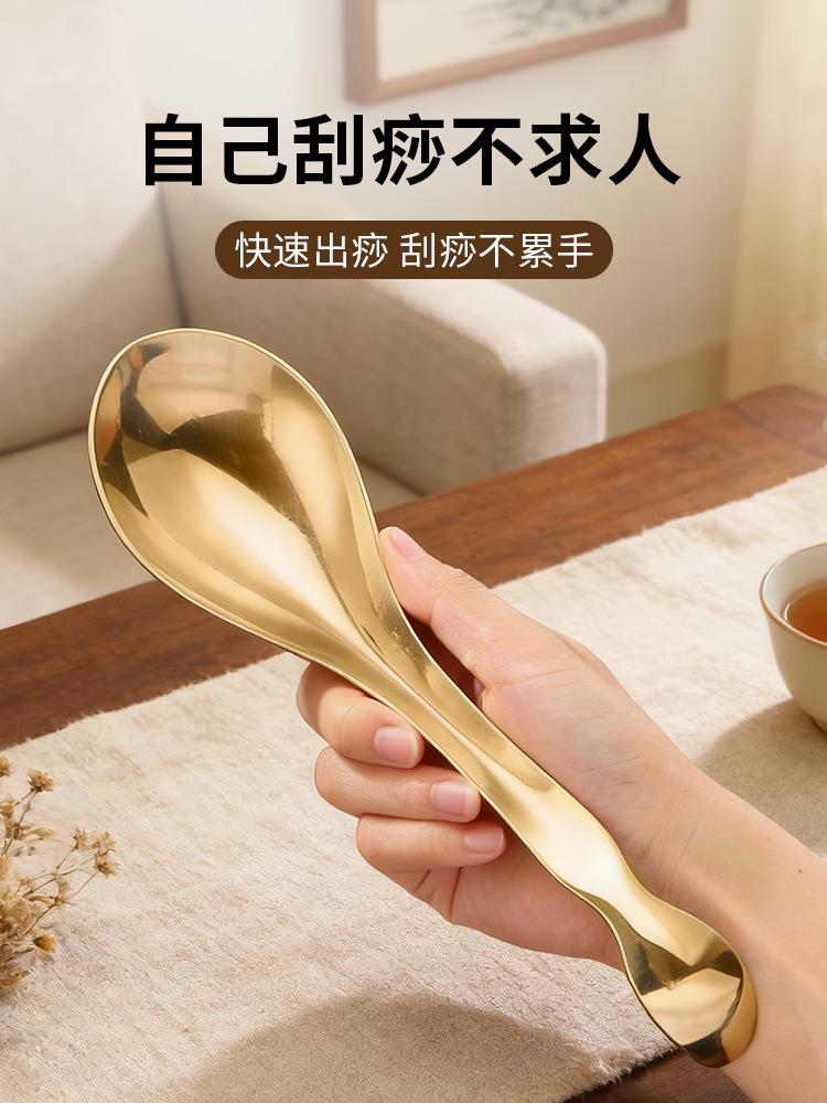 Pure Brass Scraping Therapy Spoon for Back, Neck, and Whole Body Use, Suitable for Self-Massage of Shoulders and Neck at Home