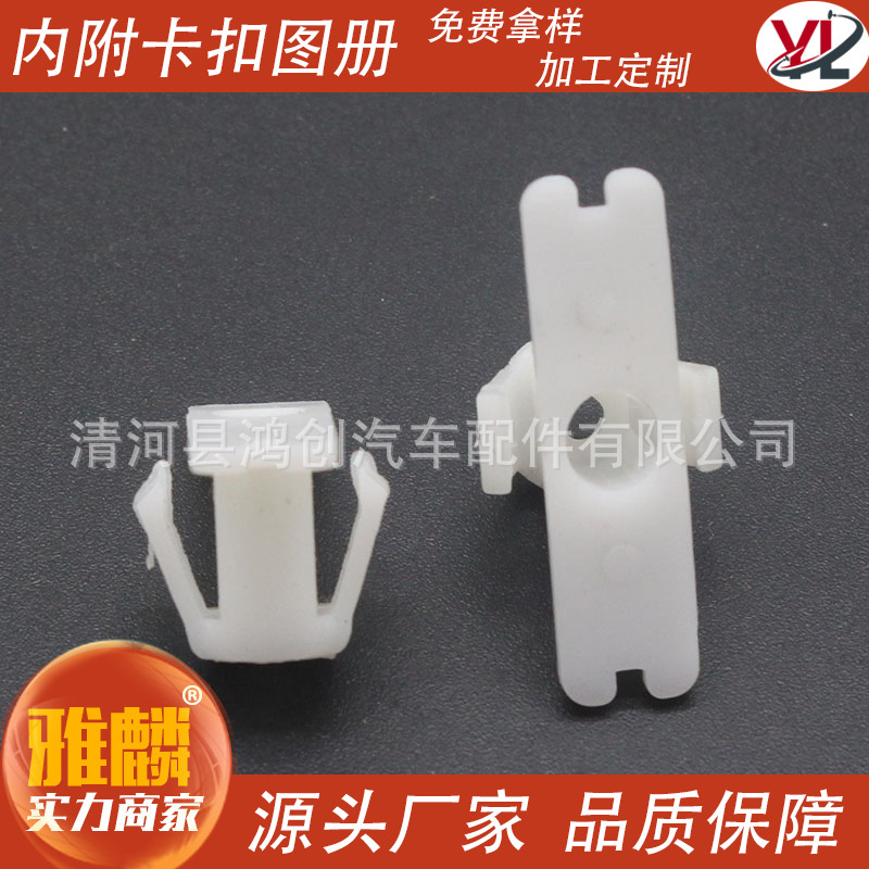 Suitable for Ford plastic buckle skirt base Fender base plastic screw seat clip nylon accessories