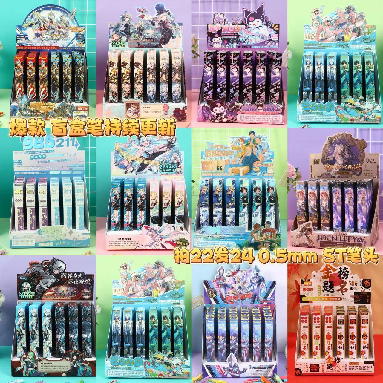 Blind box pen 22 24 Altman egg boy Sanrio original god gel pen pony high Yan value student pen animation