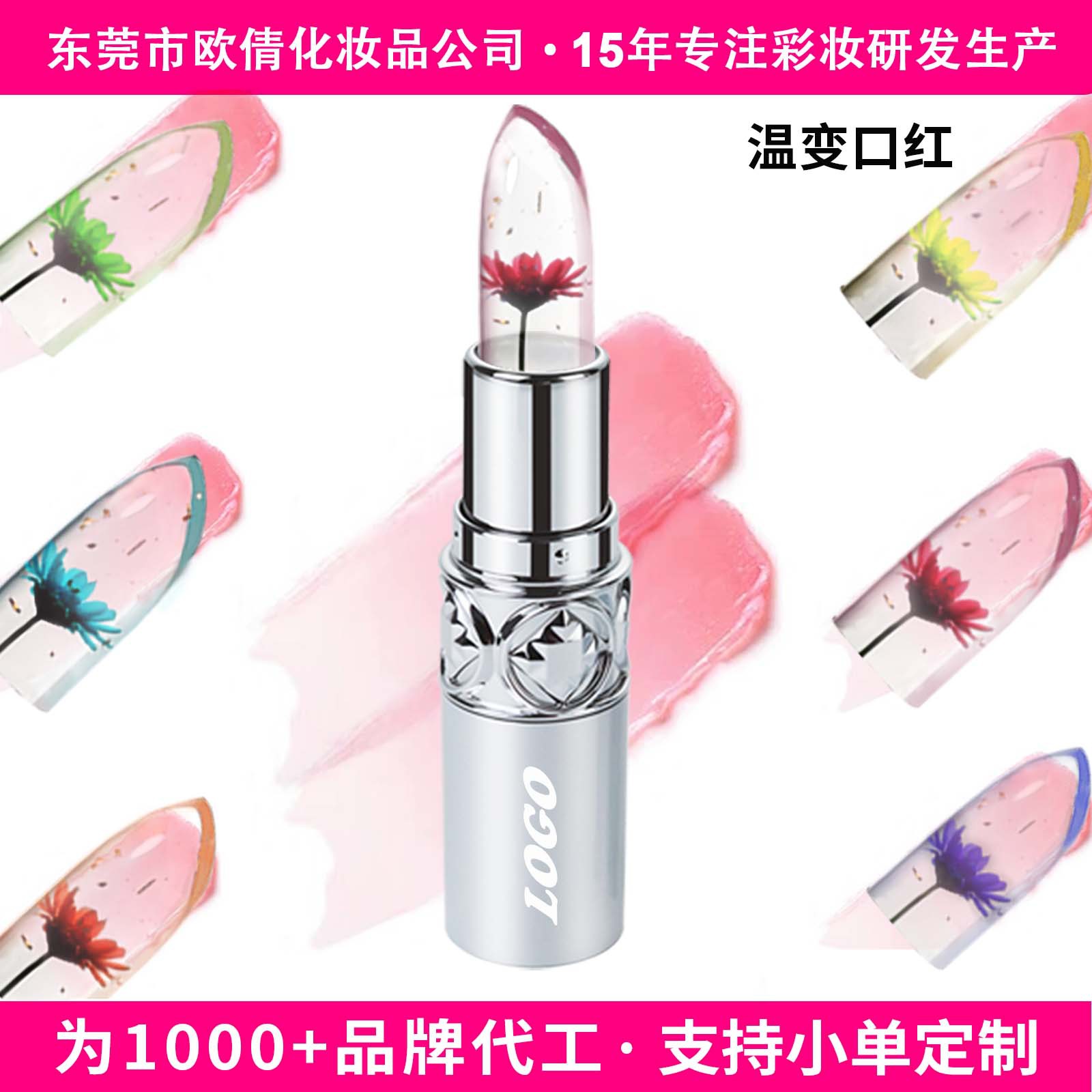 Cross-border in stock No LOGO Moisturizing High Moisturizing Temperature Change Lipstick Clip Flower Jelly Lipstick Makeup Temperature Change Moisturizing Lipstick