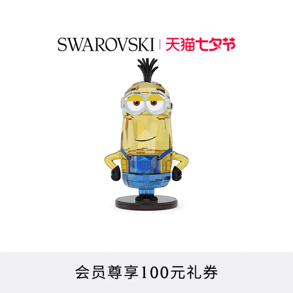 [Chinese Valentine's Day Gift] Swarovski Minions Minions Kevin Furnishings Ornaments Crystal-like