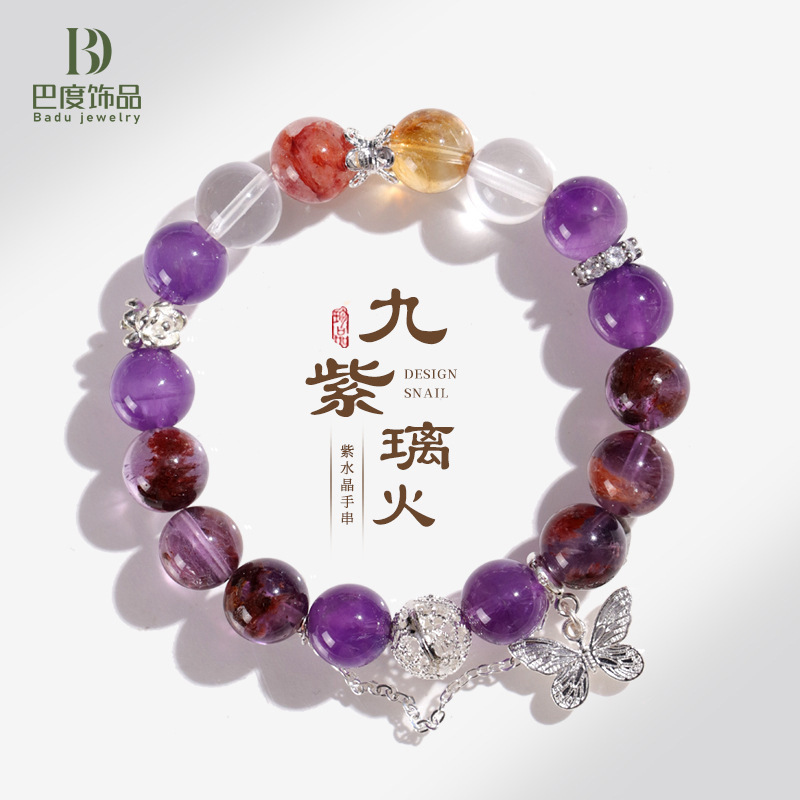 Nine Purple Fire Series Amethyst Multi-Treasure Beaded Bracelet Women's Fashion High-End Crystal Bracelet Jewelry Wholesale