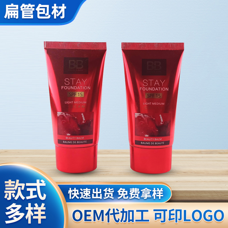 Manufacturers supply 50ml cosmetic packaging hose flat tube packaging material BB cream facial cleanser offset Aluminum plastic tube