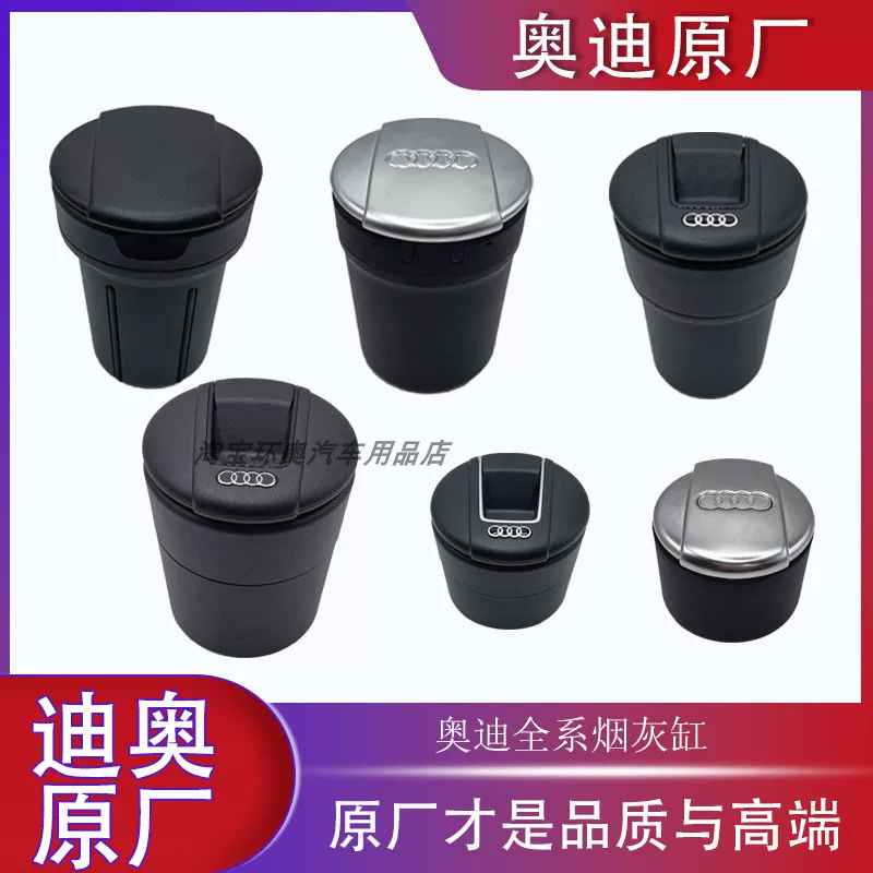 A6L Ashtray A3 A4L A5 A7 Q2L Q3 Q5L Q7 German Original Car Accessories Exclusive Foto QC de TAOBAO na Qualit.ly