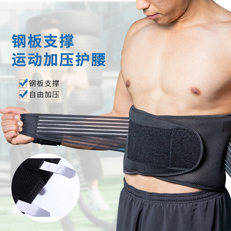 Fitness Dance Sports Waist Support Waist Support Abdominal Straps Adjustable Weightlifting Steel Plate Waist Belt