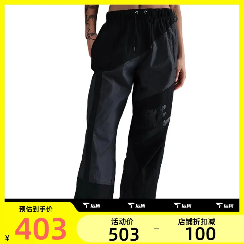 Tao Bo Nike Nike Women's Woven Sports pants Hj4179-060