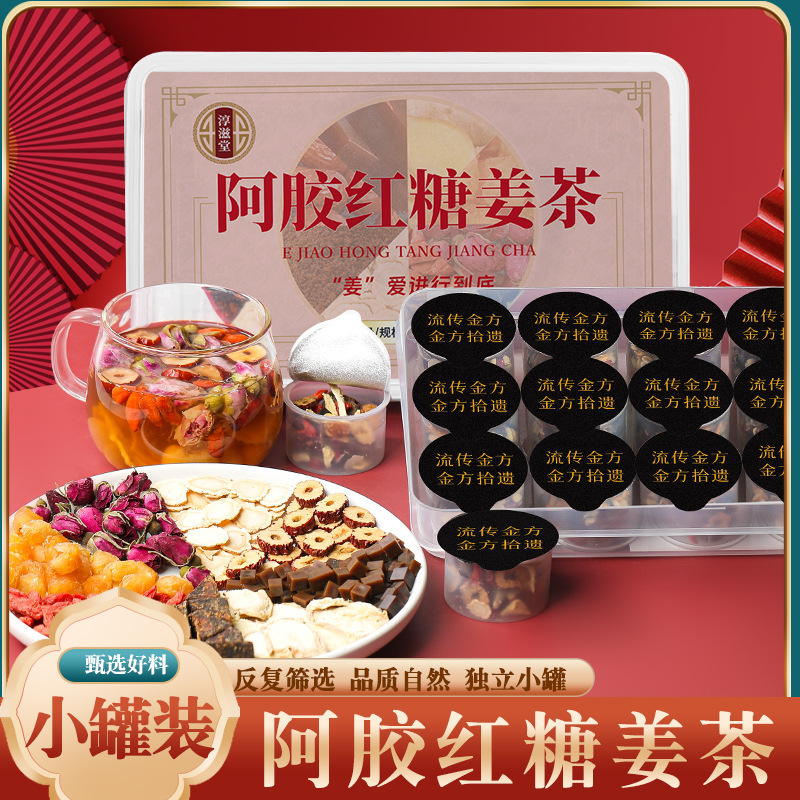 Factory Chun Zitang donkey-hide gelatin brown sugar ginger tea small canned tea 250g large raw material tea monolith tea donkey-hide gelatin brown sugar tea
