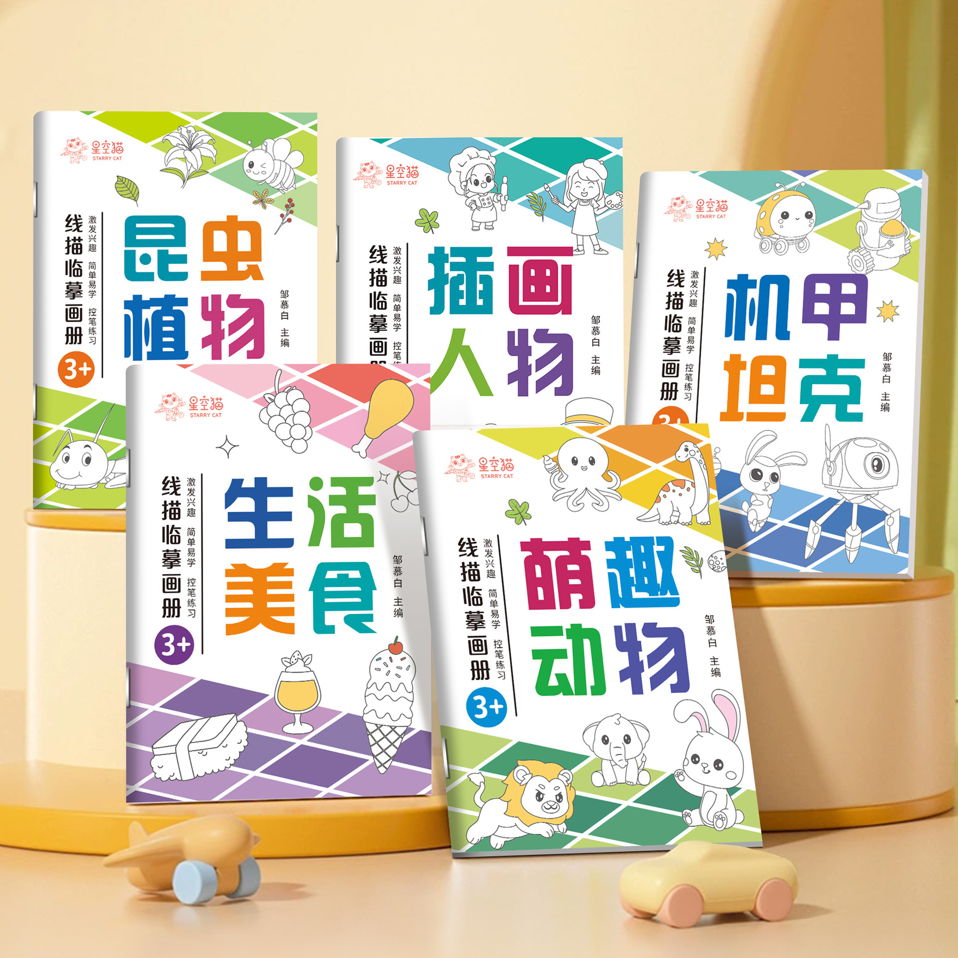 Sketch Drawing Copy This Cartoon Cartoon Introduction Line Drawing Red Characters Tank Mecha Sketch Graffiti Coloring Book