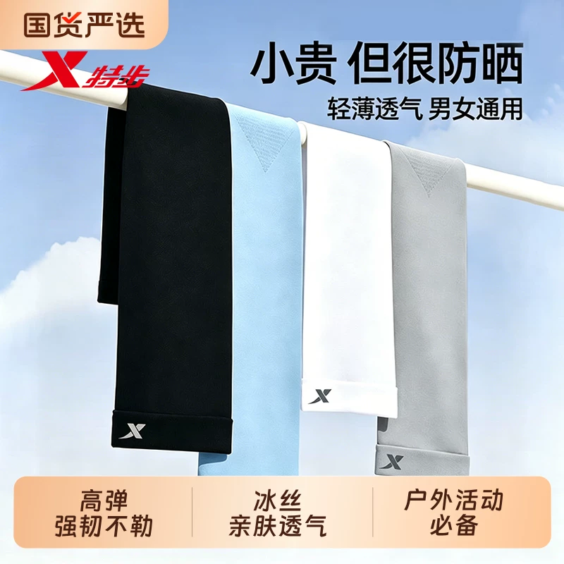 Xtep Ice Sleeves for Women, Sun Protection Arm Sleeves, 2026 New Model, Ice Silk Arm Protectors, Uv Protection, Summer Cycling Sleeves for Men