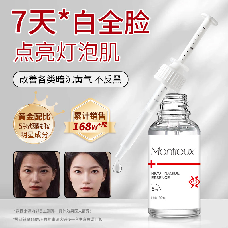 Factory) Mengtuo Lixue 5% Niacinamide Whitening Essence Replenishment Soothing Solution Factory Skin Care Products