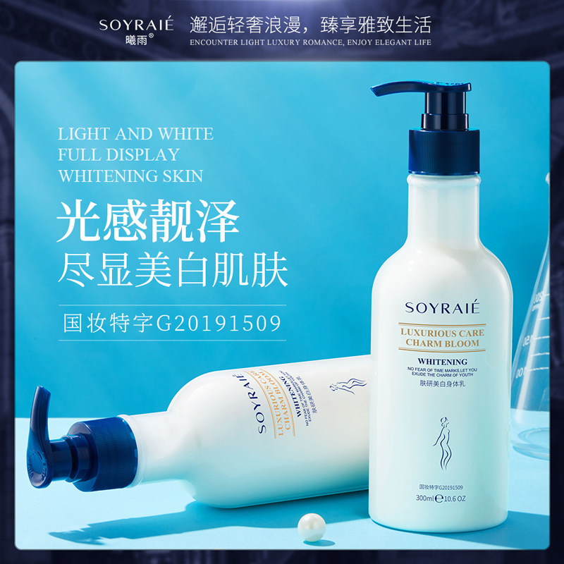 Xiyu nicotinamide whitening body lotion moisturizing anti-drying whitening skin care hand cream body lotion wholesale