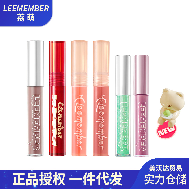 Christmas New Color Leemember Lai Meng Lava Chocolate Lip Gloss Lip Glaze Honeydew Crystal Bright Moisturizing Essence Lip Gloss