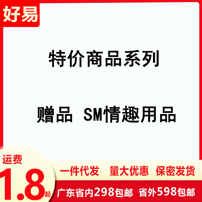 In-Stock Adult Novelty Products, Sm Toys, Playing Cards, Couple's Male Spray, E-Commerce Gifts, Dropshipping