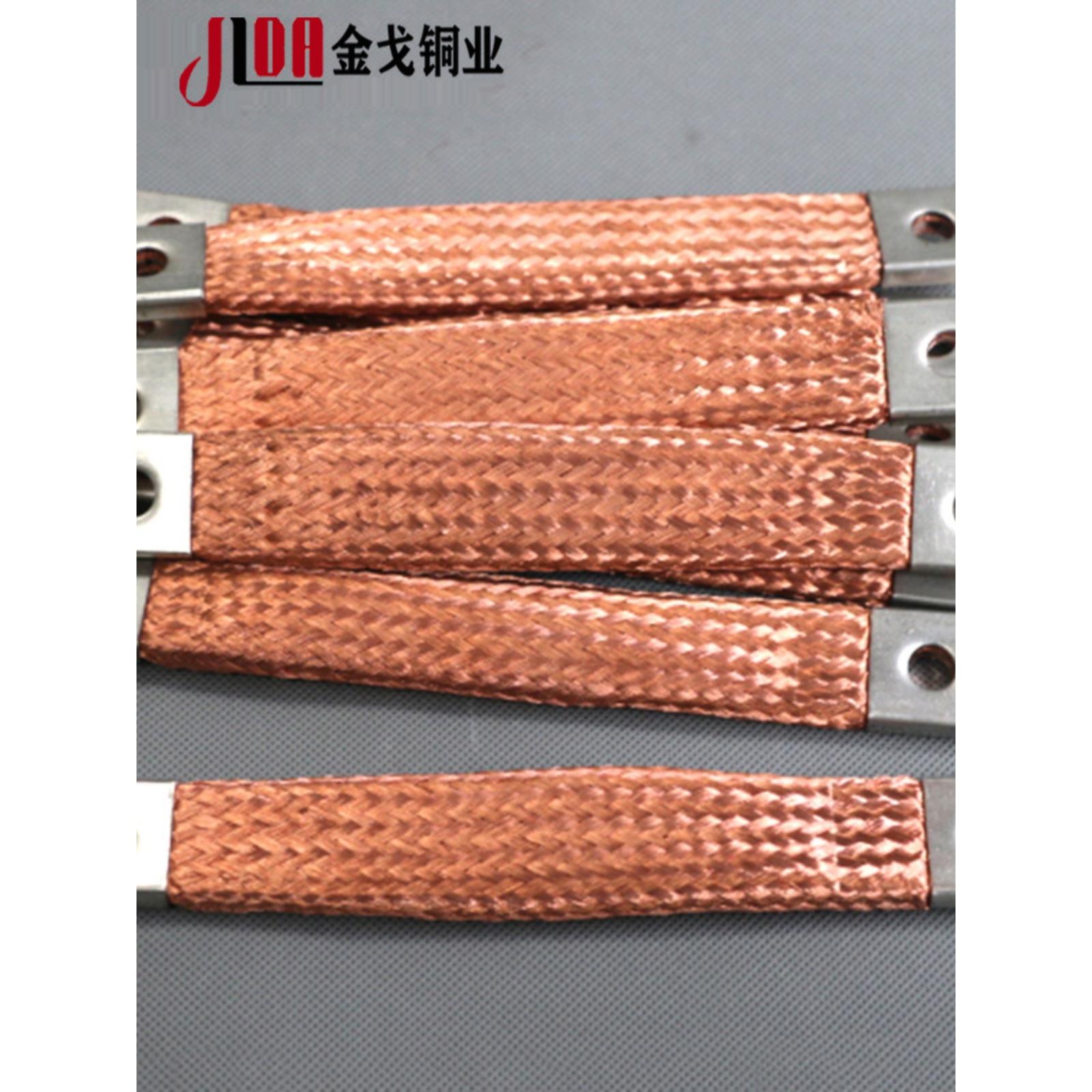 Copper Braided Wire, Copper Braided Tape, Soft Connection Lightning Protection Wire, Copper Conductive Tape, Braided Cable
