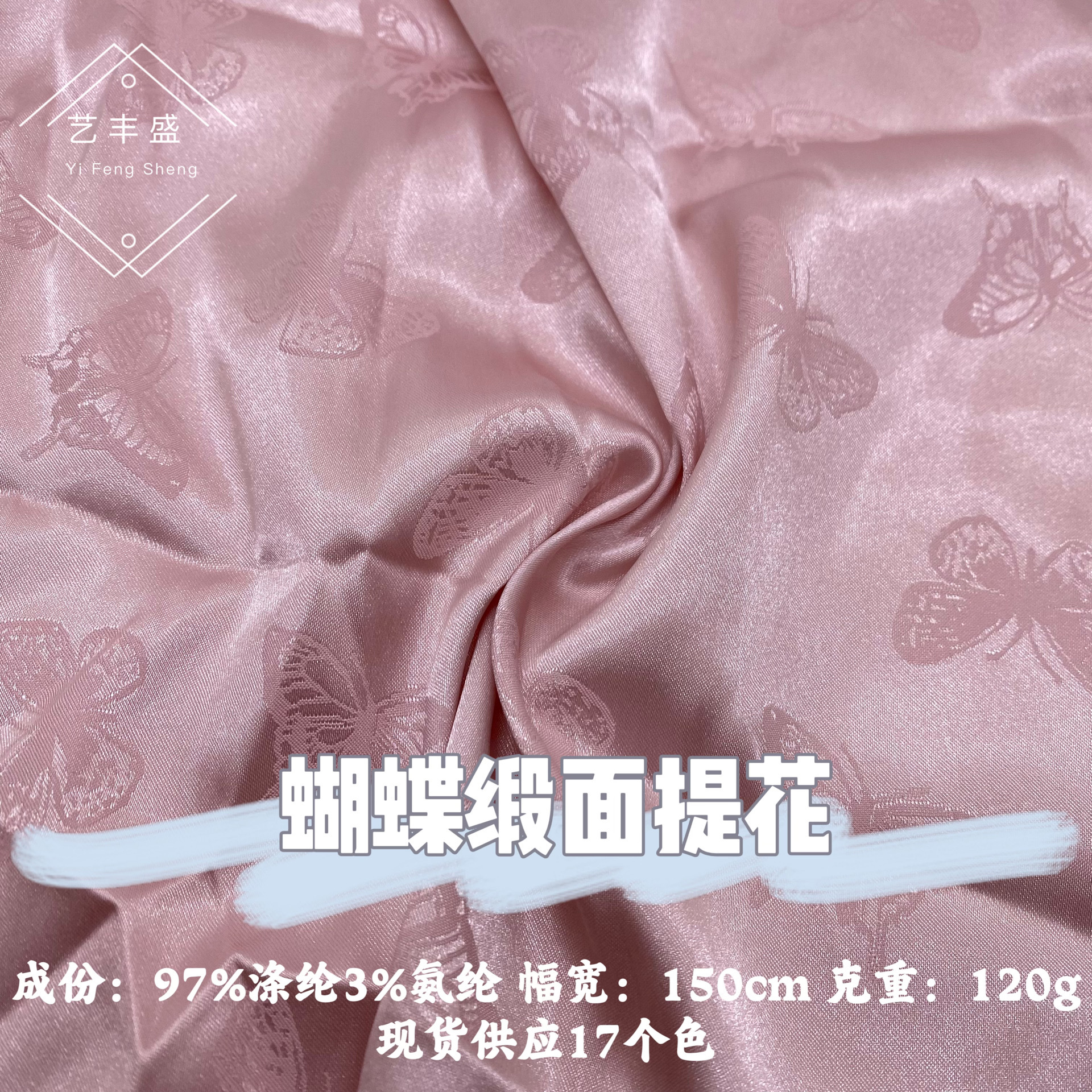 Butterfly Satin Jacquard Hanfu Mamian Skirt New Chinese Style Set Qipao Dress Fabric Patterned Yarn-Dyed
