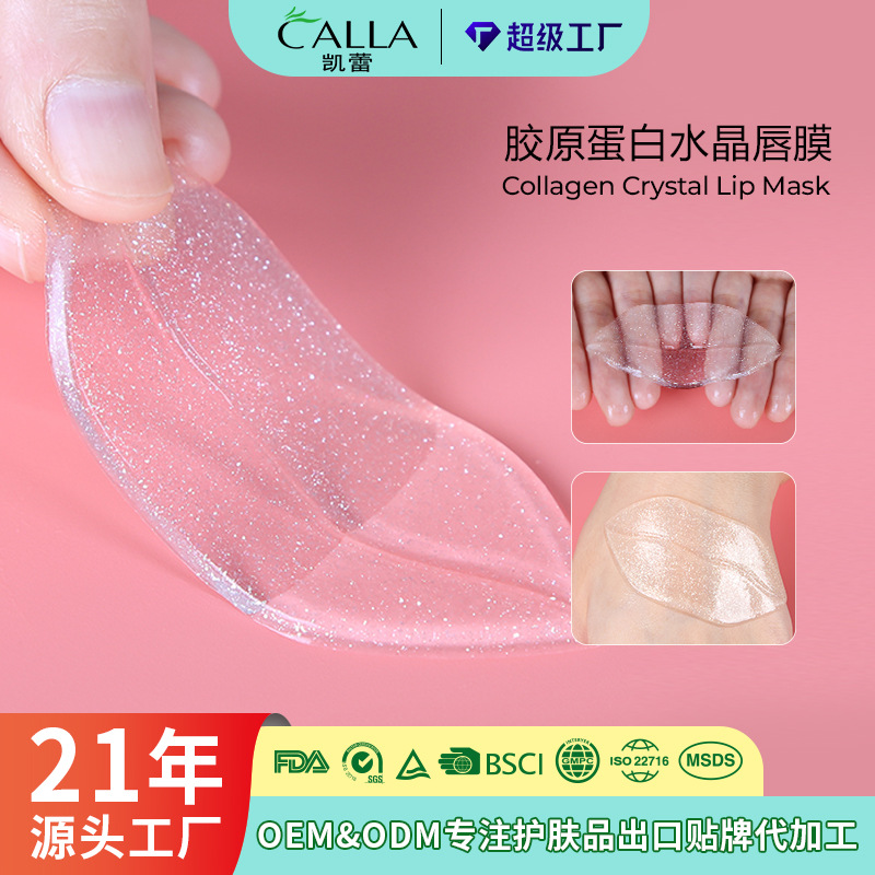Cross-Border Lip Mask Patch Collagen Hydrating Silver Glitter Lip Mask Lip Care Patch Lip Mask Pink Lip Mask