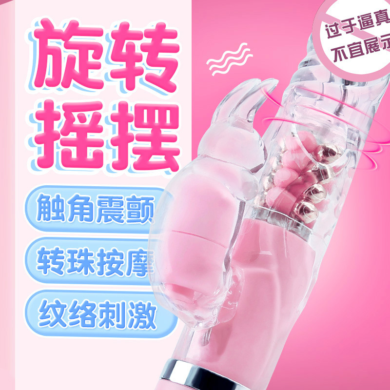 Mystery Ji Le Yue Rabbit Youth Style Bead Rod Female Masturbation Massage  Rechargeable Sex Toy 50/Box
