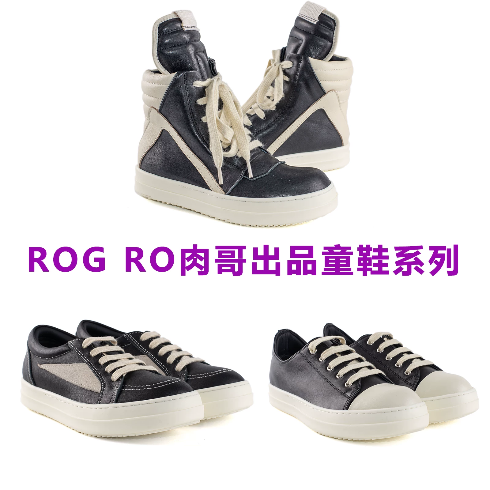 ROG RO Children's Shoes Inverted Triangle Leather Face Low Top Wanzi Girls' and Boys' Trendy Dark Fashion Real Leather