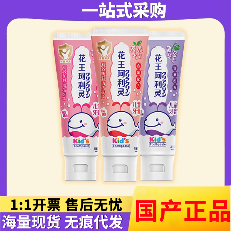 Japan Kao Children's Toothpaste Low Foam Baby's Teeth Anti-cavity Fruit Toothpaste 70g Wholesale