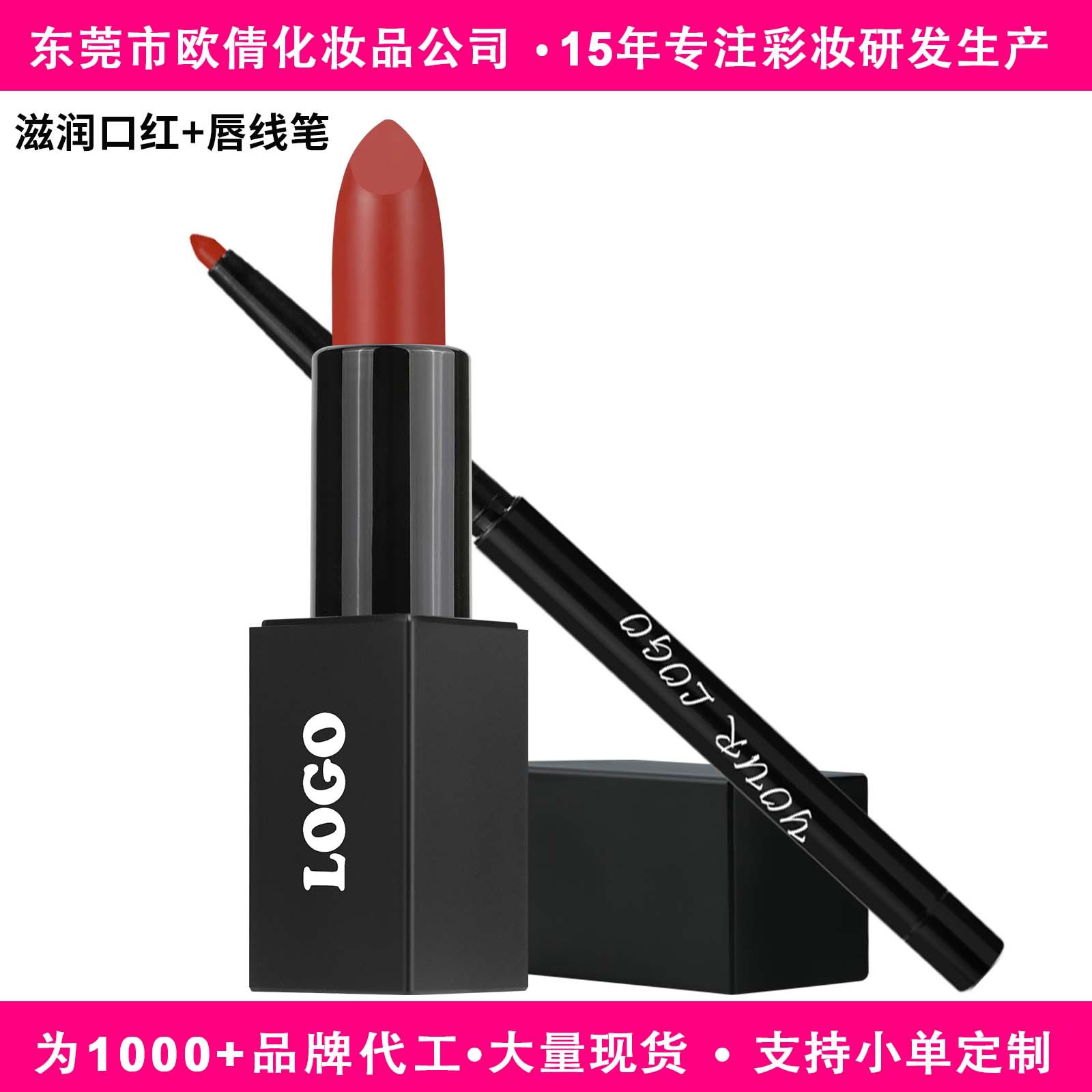 Customized Makeup Cross-Border Export Water-Gloss Moisturizing Lipstick Waterproof Color Lip Liner 2-in-1 Lip Set