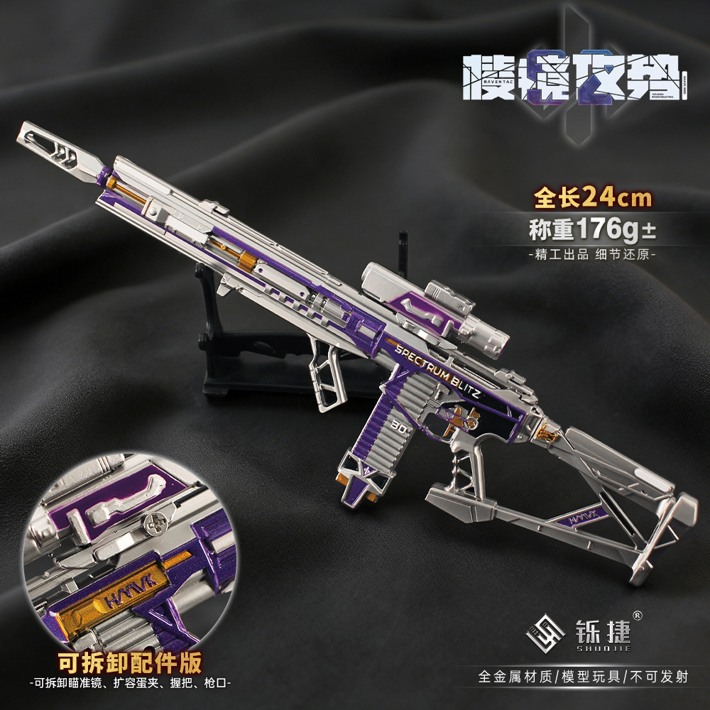 Shuo Jie Delta Assembled Mini Gun M7 Prism Assault S2 Detachable Gun Model Alloy Toy Collectible Display Piece